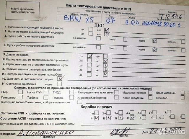 Разбор на запчасти BMW X5 E70