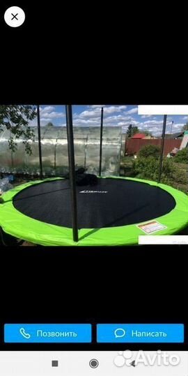 Батут 244см Доставим