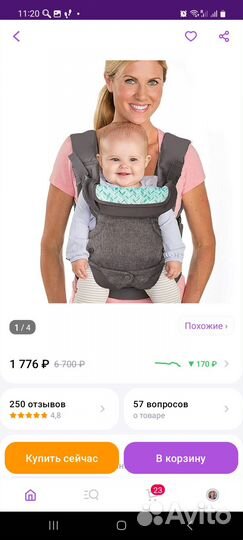 Продам эрго-рюкзак