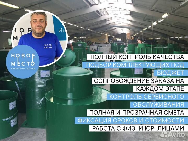 Септик, автономная канализация за 1 день