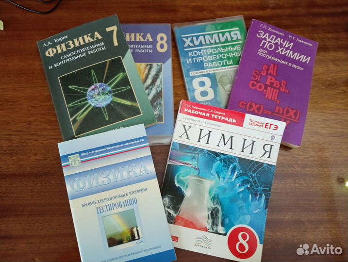 Школьные учебники