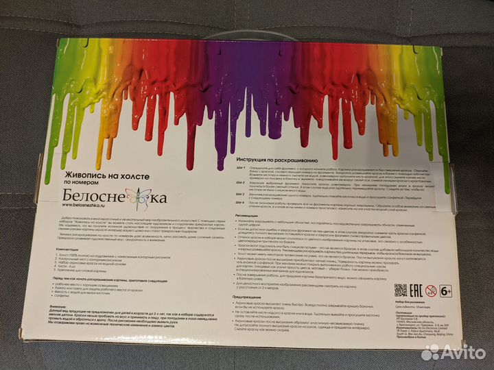 Раскраска по номерам на холсте 30*40 см