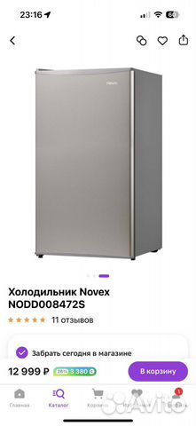 Холодильник бу