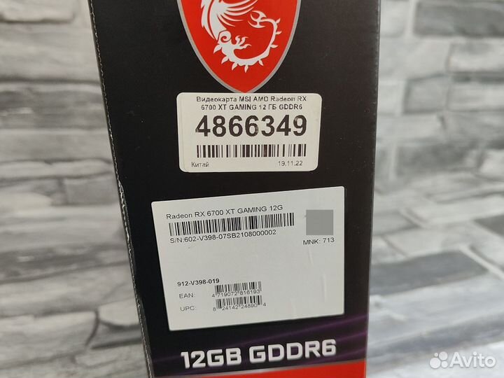 Msi RX 6700 XT 12 Gb Гарантия