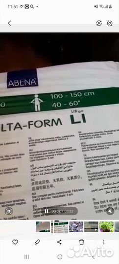 Памперсы для взрослых