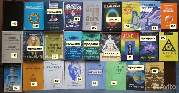 Книги Художеств. Здоровье Йога Духовность Психол