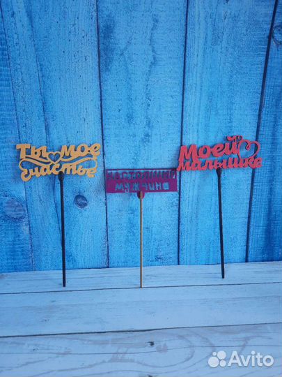 Топпер для торта/цветов