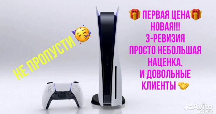 Игровая приставка sony playstation 5 ps5