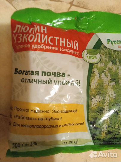 Люпин, сидерат 0,5кг