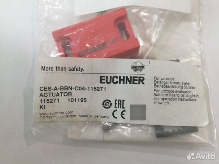 Активатор замка