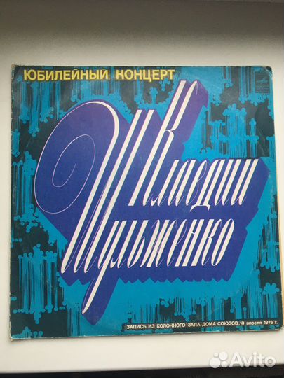 Шульженко, Русланова, Пугачева и