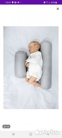 Подушка позиционер для новорожденных