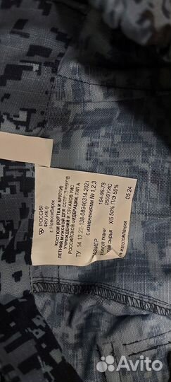 Форма фсин пиксель мужская