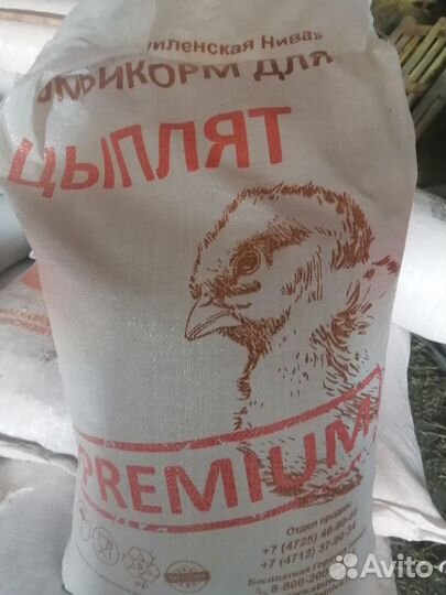 Комбикорм для цыплят бролеров