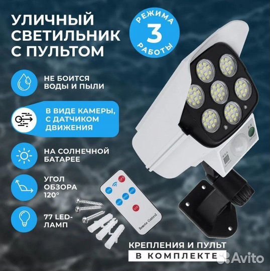 Светильник водонепроницаемый под камеру (муляж)