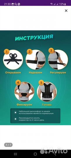 Корректор осанки корсет ортопедический для спины
