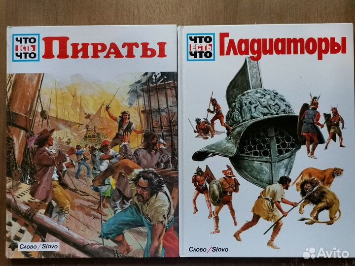 Что есть что. 10 книг для детей