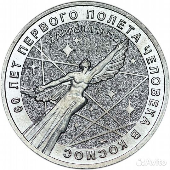 Юбилейные монеты 25р