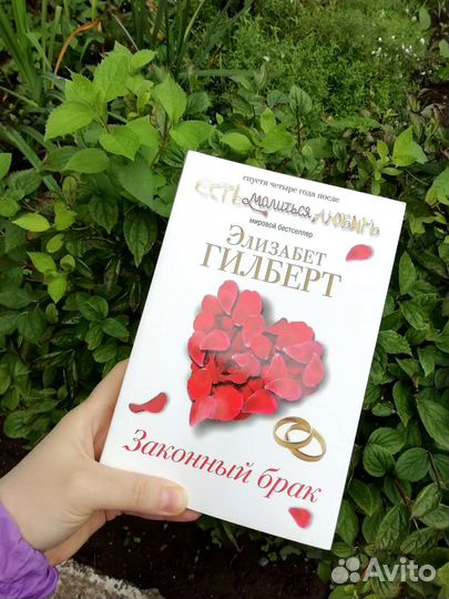 Женские романы. Элизабет Гилберт