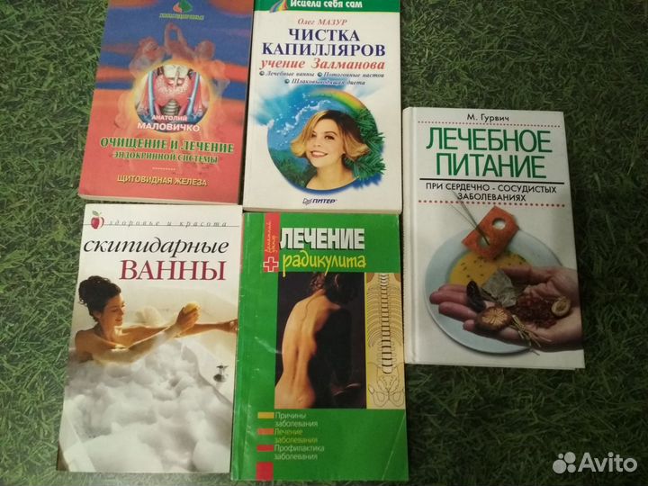 Книги «Оздоровление организма в любом возрасте»