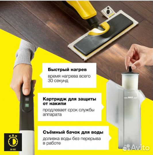 Паровая швабра Karcher SC 2 Upright EasyFix