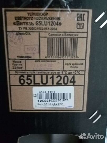 Smart tv 4К Vitуz 65LU1204