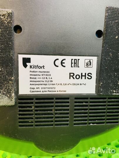 Робот пылесос Kitfort KT-5115