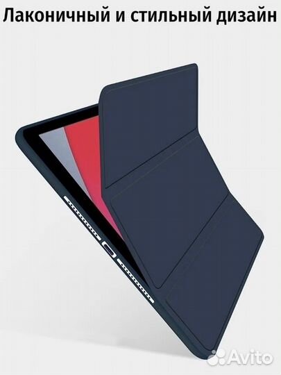 Чехол - iPad Air 5 2022 года с диагональю 10.9