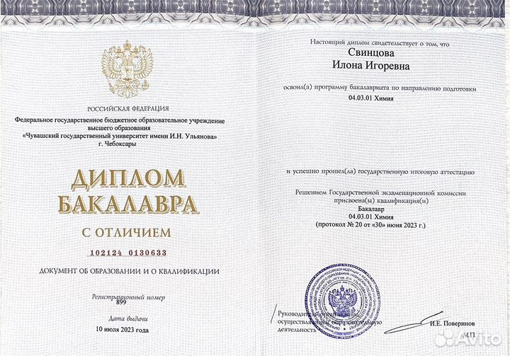 Репетитор по химии