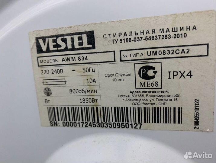 Стиральная машина Vestel aura