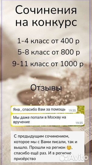 Напишу сочинение, доклад, решу и многое другое