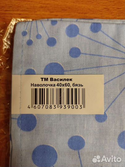 Наволочка 40*60