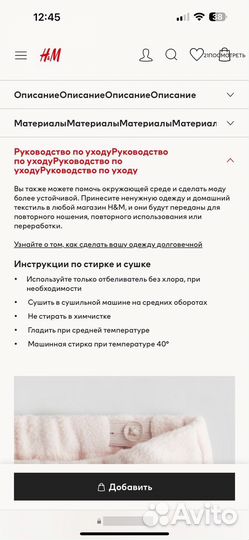 Флисовый комплект для девочки поддева hm 80