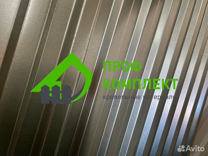 Профнастил