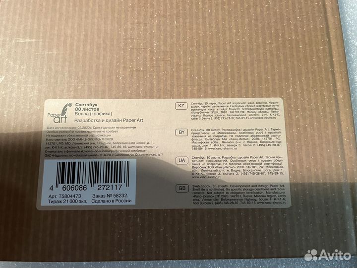 Скетчбук art creation