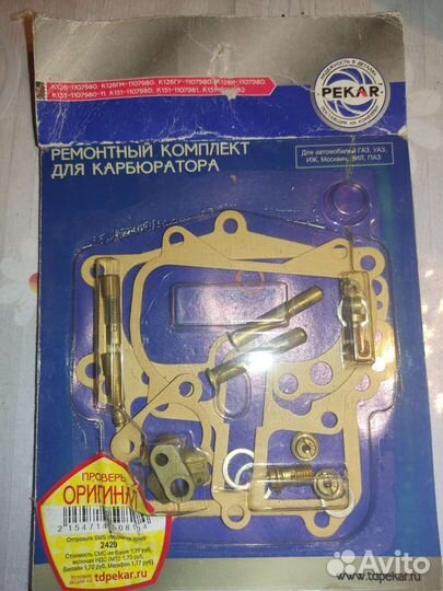 Запчасти на газ 3307