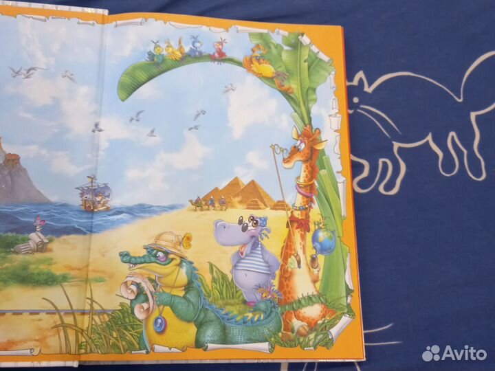 Весёлая география книжка