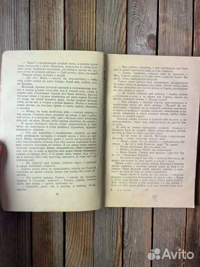 Л. Н. Толстой 