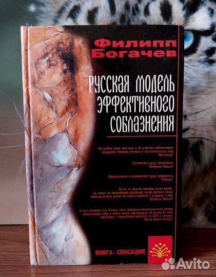 Книги по соблазнению и др
