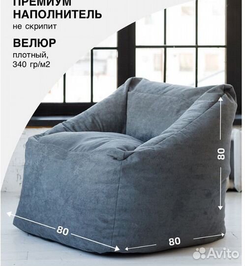 Кресло мешок Gap