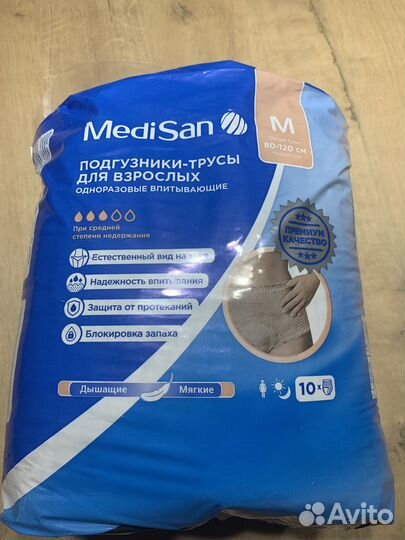 Памперсы для взрослых