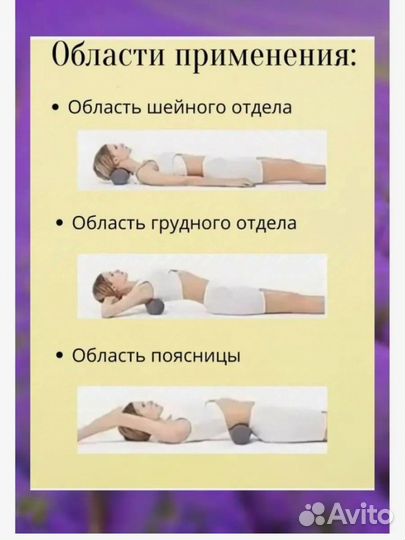 Новый Валик для спины лавандовый