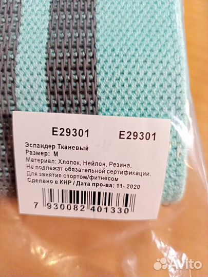 Набор резинок-эспандеров 3 шт