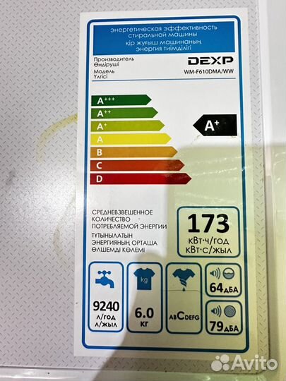 Стиральная машина бу