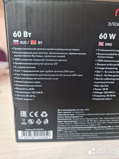 Точилка для ножей электрическая