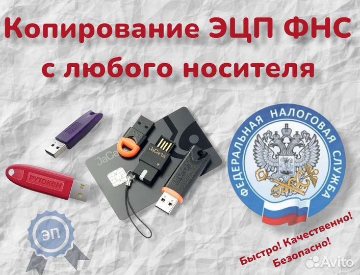 Копирование эцп настройка эцп электронная подпись
