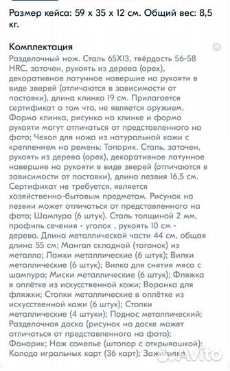 Набор для шашлыка. Подарочный. 47 предметов