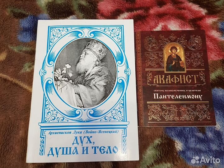 Православные книги