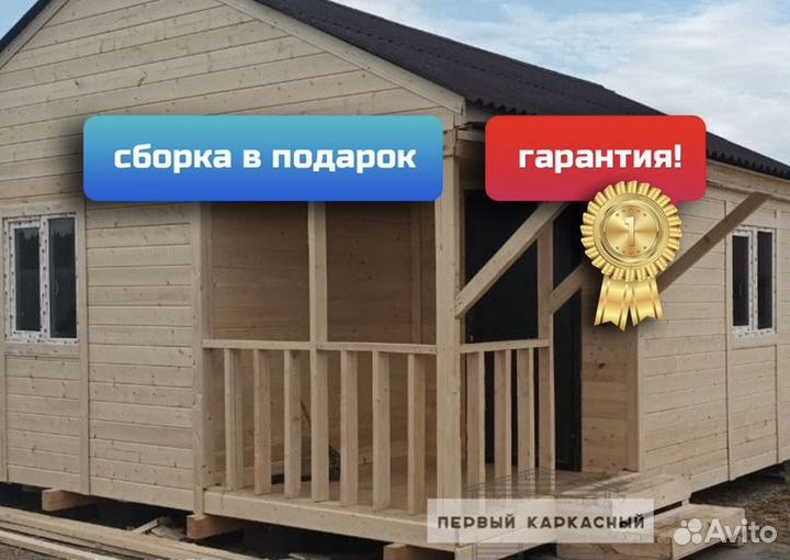 Дачный домик/садовый домик