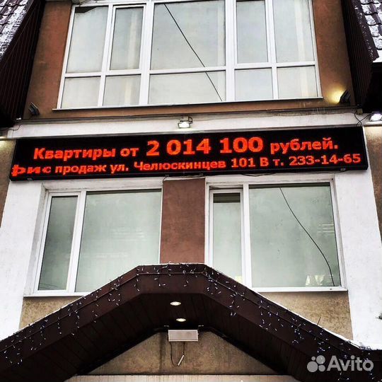 Бегущая строка